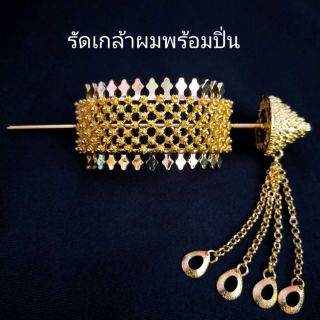 เครื่องประดับผม รัดเกล้าผมพร้อมปิ่น