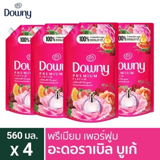 🔥4ถุง 260฿🔥 Downy ดาวน์นี่ น้ำยาปรับผ่านุ่ม สูตรเข้มข้น กลิ่นช่อดอกไม้อันแสนน่ารัก 560มล. X4