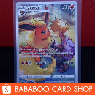 บูสเตอร์  Full Art CHR VMAX CLIMAX การ์ดโปเกมอน ภาษาไทย  Pokemon Card Thai Thailand ของแท้