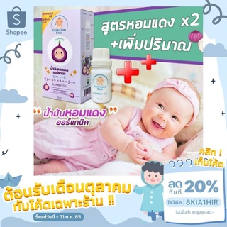 น้ำมันหอมแดง ออ​แก​นิค​  glom​glombaby เด็กg6pd​ใช้ได้