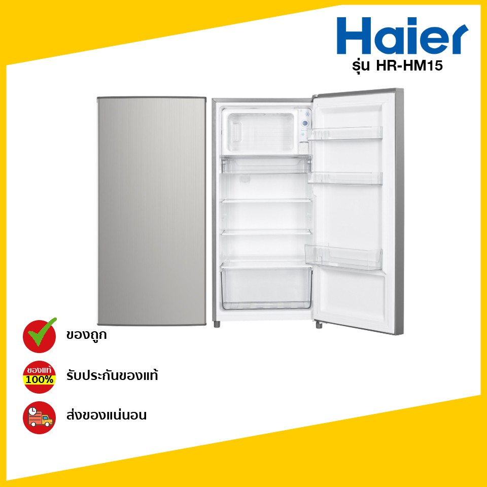 ต เย น 1 ประต Haier Hr Hm15 Ps ส เทา 5 5q Shopee Thailand