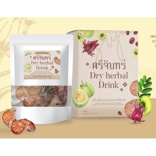 ชาศรีจันทร์ สมุนไพรดีท็อค Dry herbal Drink