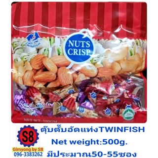 ถั่วตุ๊​บตั๊บ​NUTS​ CRISP​อัดแท่งตราTWINFISHบรรจุ​ห่อ500g.