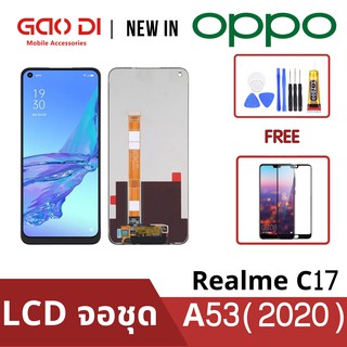 หน้าจอ LCD พร้อมทัชสกรีน/จอชุด OppoA53(2020)/Realme C17 /LCD Screen Display Touch Panel For OppoA53(2020)/Realme C17