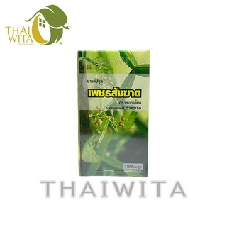 ผลิต 06/2023 ยาแคปซูลเพชรสังฆาต สมุนไพรคงคา คงคาเฮิร์บ หมอเอี้ยง บรรเทาริดสีดวงทวารหนัก ของแท้ 💯
