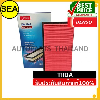 กรองอากาศ DENSO  NISSAN TIIDA #2603000290 (1ชิ้น)