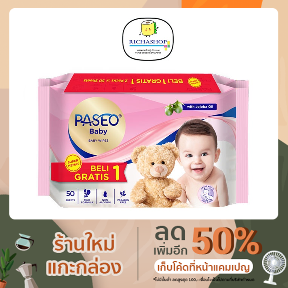 Paseo Baby​ Wipes With Jojoba Oilพาซิโอ เบบี้ ไวพ์ วิทโจโจ้บา ออยล์ ซื้อ 1 แถม 1