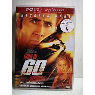 DVD เสียงไทยเท่านั้น : Gone in 60 Secounds 60 วิ. รหัสโจรกรรม...อันตราย " Nicolas Cage "