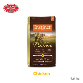 [MANOON] INSTINCT Ultimate Protein Cat Chicken Recipe 10lb (4.5kg) สูตรเนื้อไก่