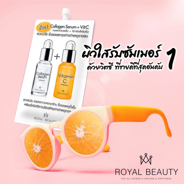 2 in 1 คอลลาเจนวิตซี