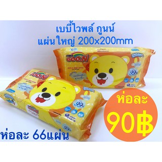 GOON BabyWipe ทิชชู่เปียก รุ่น Extra Large จำนวน66 แผ่น(แผ่นใหญ่)