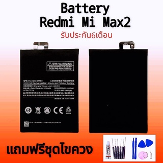 แบตเตอรี่เสี่ยวหมี่ Mi Max2 แบตเตอรี่ Xiaomi Mi Max2 Battery mi max2 แบตมี่แม็กซ์2 สินค้าพร้อมส่ง **รับประกัน6เดือน แถมช