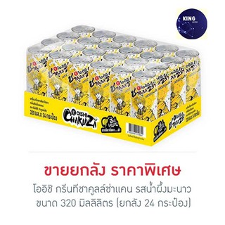 โออิชิกรีนที ชาคูลล์ซ่าแคน รสน้ำผึ้งมะนาว 320 มิลลิลิตร (ยกลัง 24 กระป๋อง)