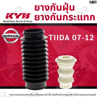 KAYABA ยางกันกระแทกโช้ค+ยางกันฝุ่นโช้ค หน้า หลัง NISSAN TIIDA 07-12