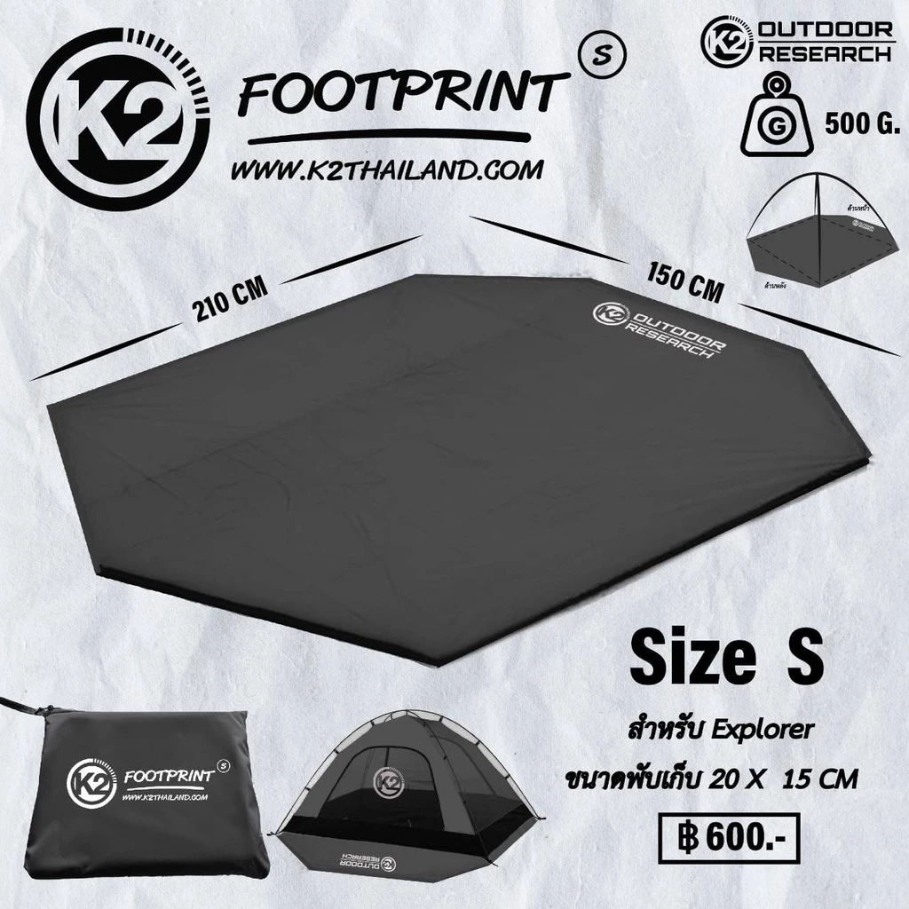K2 FOOTPRINT กราวชีทตรงรุ่นเต็นท์ thumbnail 3