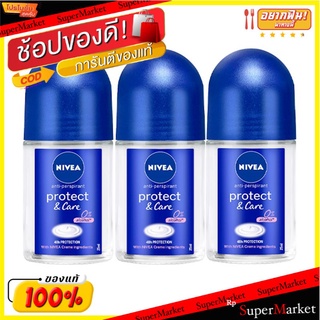 🔥The Best!! นีเวีย ดิโอ โพรเทค แอนด์ แคร์ โรลออน 25 มล. แพ็ค 3 ขวด Nivea Protect And Care Roll-on 25 ml x 3