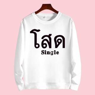 เสื้อแจ็คเก็ต เสื้อกันหนาวเสื้อลายแฟชั่น(ใส่ได้ทั้งหญิงเเละชาย)O-434