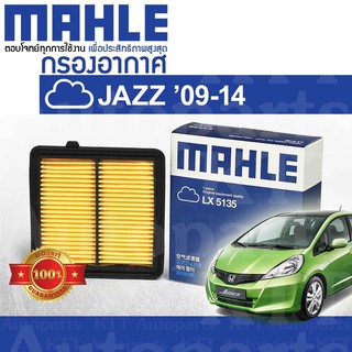 🟦 กรองอากาศ JAZZ GEN-II 2009 - 2014 Honda GE 1.5 L15A i-VTEC 17220-RB6-Z00 [ MAHLE LX5135 ] ฮอนด้า แจ๊ส iVTEC