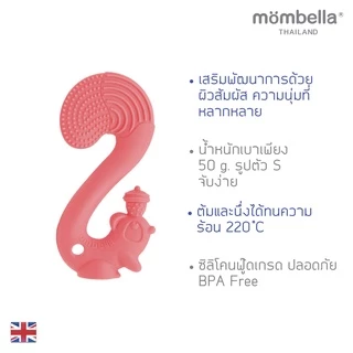 Mombella ยางกัดกระรอกมัมเบล่า ของแท้จากอังกฤษ ปลอดภัยมี มอก. ยางกัดซิลิโคนนิ่มส่งเสริมพัฒนาการ BPA Free Teether