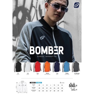 ขายส่งแพค10ตัว เสื้อกีฬา เสื้อวอร์ม EGO SPORT EG8055