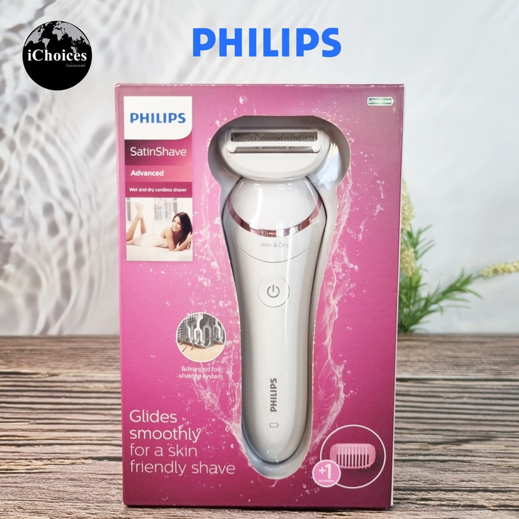 [Philips] SatinShave Advanced Wet and Dry Cordless Shaver #BRL131/00 ฟิลิปส์ เครื่องโกนขนไฟฟ้า สำหรับผู้หญิง
