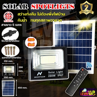 NIGHT-SUN  สปอร์ตไลท์โซล่าเซลล์ 200W โคมไฟไฟพลังแสงอาทิตย์ LED Solar Light ใช้พลังงานแสงอาทิตย์ ( มีรีโมท)