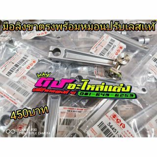 มือลิงขาตรง พร้อมหมอนปรับสแตนเลสแท้ ชุดละ 450 บาท