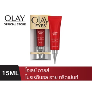 OLAY โอเลย์ PRO Retinol อายครีม ทรีตเม้นท์ บำรุงรอบดวงตา สูตรลดเลือนริ้วรอยลึก 15ml | Eye Cream 15ml