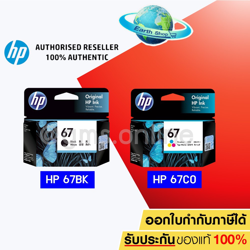 HP 67 BK (3YM56AA) / 67 CO (3YM55AA) ตลับหมึกสีดำ / 3 สี ของแท้ ใช้กับรุ่น 2720 2721 2722 2330 2333 