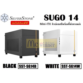 CASE (เคส) SILVERSTONE (SUGO 14) Mini-ITX คิวบ์แชสซีพร้อมที่พักทรงพลัง  ประกัน 1 ปี