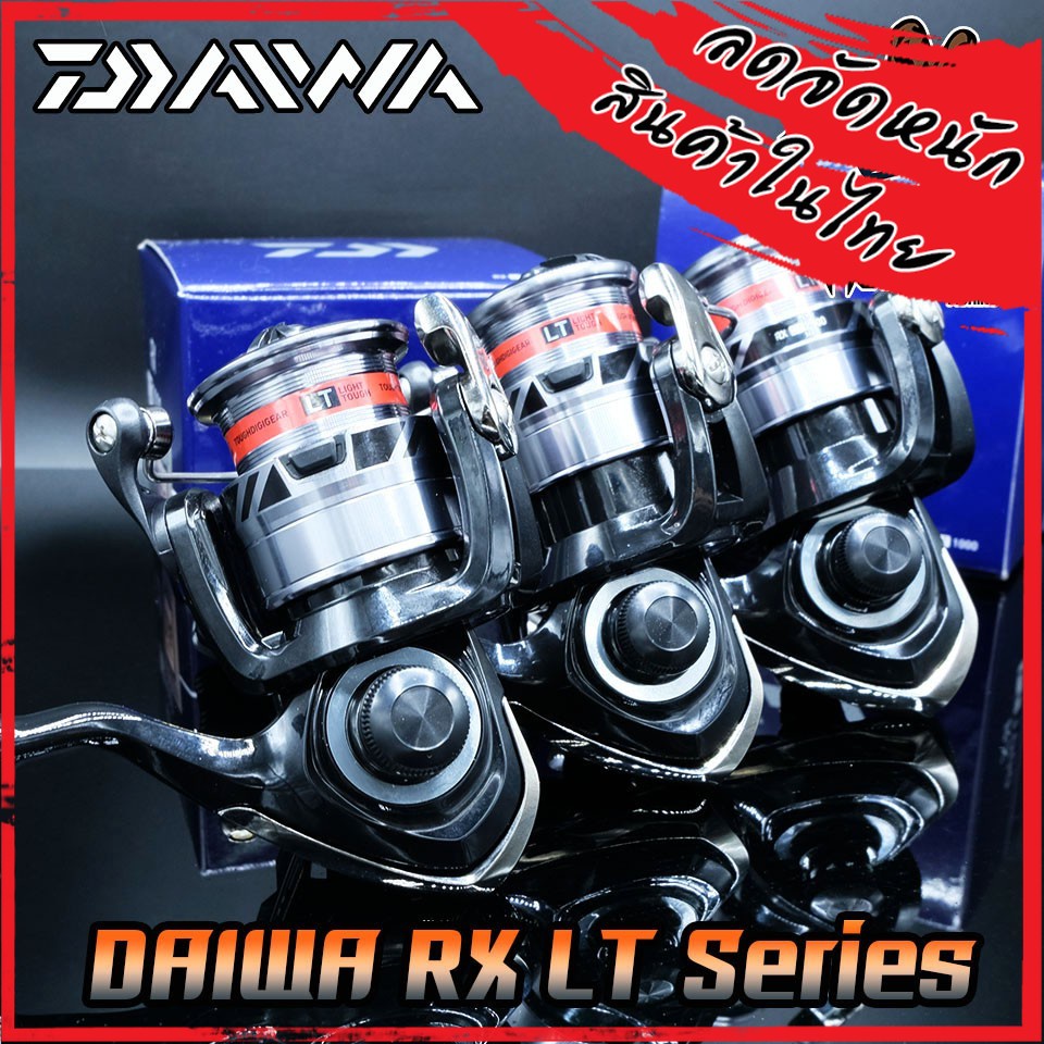 รอกสปินนิ่งไดว่า DAIWA RX LT 1000/2000/2500/3000-C/4000-C/5000-C/6000 NEW 2020