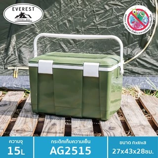 EVEREST กระติกน้ำแข็ง กระติกน้ำแข็ง ถังแช่อเนกประสงค์ ขนาด15 ลิตร รุ่น AG2515 ขนาด27x43x28