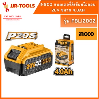 จ.เจริญรุ่งเรือง INGCO FBLI2002 แบตเตอรี่ลิเธียมไอออน 4.0Ah