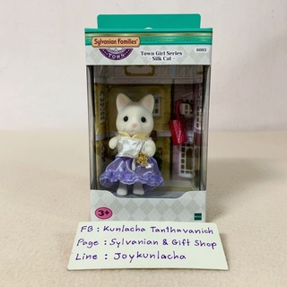 🏠 ตุ๊กตาแมวซิลค์ พร้อมกระเป๋าหรู ซิลวาเนียนแท้ Town Girl Series – Silk Cat : Sylvanian Family Town ซิลค์แคท บ้านตุ๊กตา