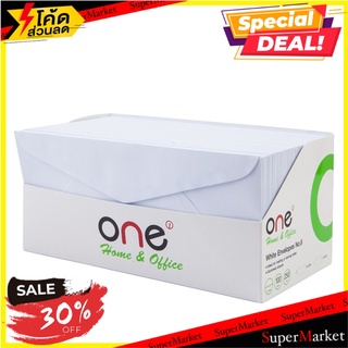 ✨นาทีทอง✨ ซองขาว 9 100แกรม ฝาสามเหลี่ยม (แพ็ค250ซอง) ONE 🚚💨พร้อมส่ง!!