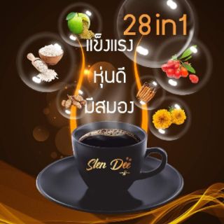 กาแฟSlen Dee กาแฟลดน้ำหนัก โสมวิตามิน ลดอ่อนเพลียหมดไฟต้อนเช้า อร่อย บำรุงร่างกายอิ่มนานไม่มีน้ำตาล