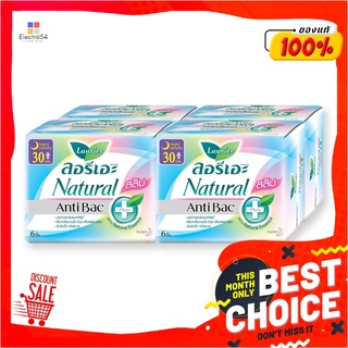 ลอรีเอะ แอนตี้แบค สลิม ผ้าอนามัย ขนาด 30 ซม. 6 ชิ้น แพ็ค 4 ห่อLaurier Antibac Slim 30 cm 6 pcs x 4 Packs