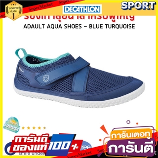 💥โปรสุดพิเศษ!!!💥 รองเท้าลุยน้ำสำหรับผู้ใหญ่ PVC 0% รุ่น 500 (สีฟ้า Turquoise) SUBEA อื่นๆ