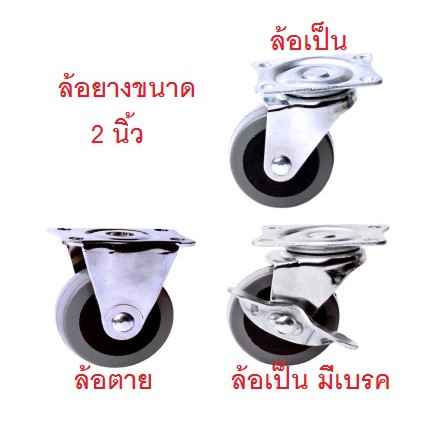 ล้อยางขนาด 2 นิ้ว (PU.) สีส้ม/สีเทา  แบบแป้น มีให้เลือก 3 แบบ  ราคาต่อ 1 ล้อครับ