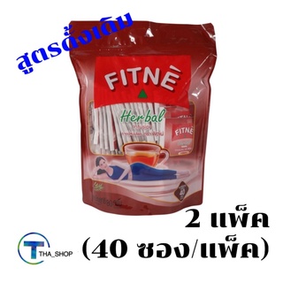 THA shop  2x(40ซอง) fitne ฟิตเน่ ชาสมุนไพร ชาสมุนไพร รสดั้งเดิม ชาผสมสมุนไพรมะขามแขก