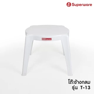 Srithai Superware โต๊ะสนาม ที่วางของ ด้านข้าง พลาสติก ทรงเหลี่ยมมน รุ่น T-13 สีขาว