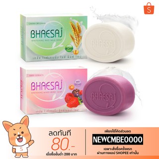 Bhaesaj soap สบู่เภสัช 130 g.
