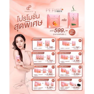 ้เอสชัวร์+เพอร์พีชไฟเบอร์(Per Peach Fiber + S sure) เซต 1 เดือน