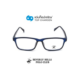 BEVERLY HILLS POLO CLUB แว่นสายตาทรงเหลี่ยม BH-21108C9 size 55 By ท็อปเจริญ