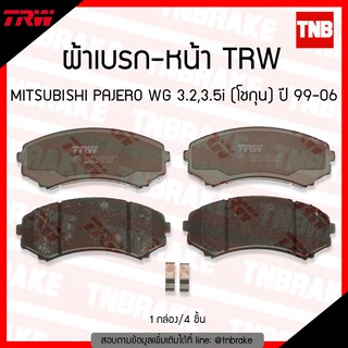 TRW ผ้าเบรค (หน้า) MITSUBISHI PAJERO WG 3.2,3.5i (โชกุน) ปี 99-06