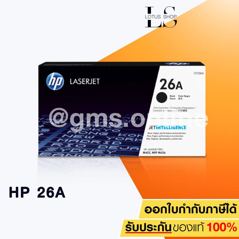 HP CF226A (26A) LJ Pro M402d/M426fdn ของแท้