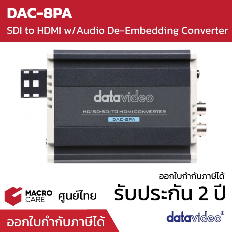 Datavideo SDI to HDMI with audio de-embedding options รุ่น DAC-8PA