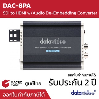 Datavideo SDI to HDMI with audio de-embedding options รุ่น DAC-8PA