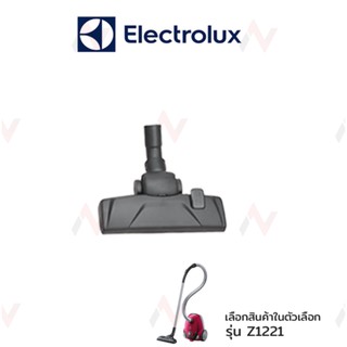 Electrolux    หัวเครื่องดูดฝุ่น