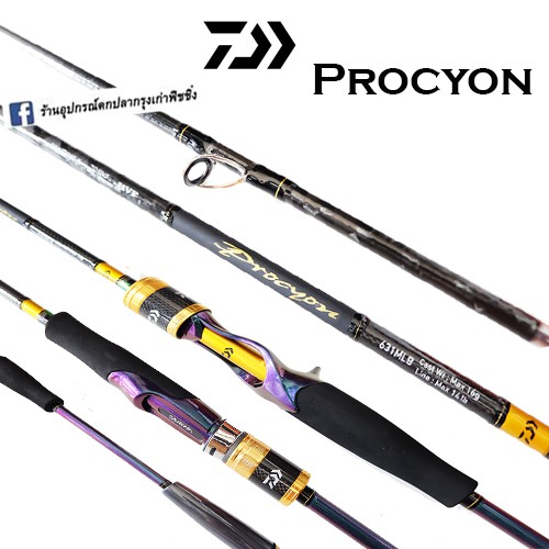 คัน Daiwa Procyon เบท / สปิน ของแท้พร้อมบัตรรับประกัน